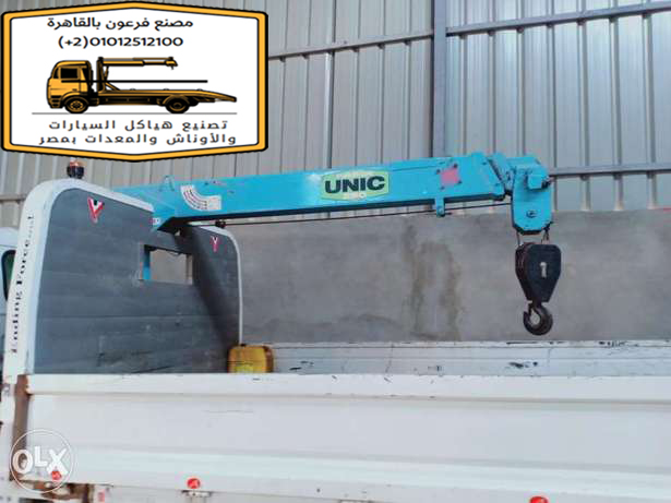 ونش سيارات من نوع يونيك مثبت على صندوق سيارة نقل، يظهر في الصورة الجزء العلوي للونش مع خطافه.